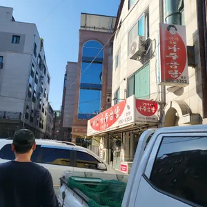 김영자 나주곰탕 리뷰 사진