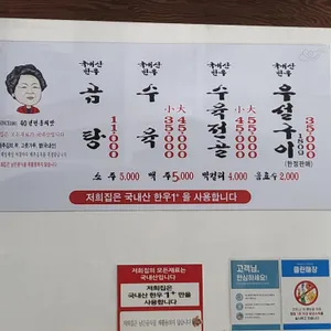 김영자 나주곰탕 리뷰 사진
