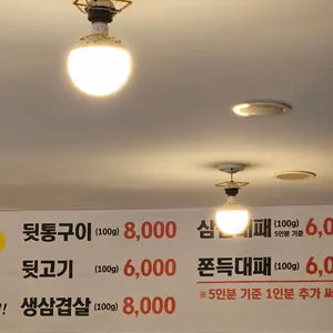 착한뒷고기 리뷰 사진