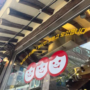 남도분식 리뷰 사진