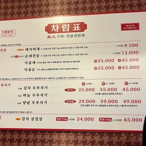 제비집 리뷰 사진