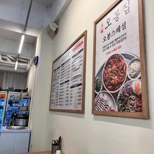 오봉집 리뷰 사진