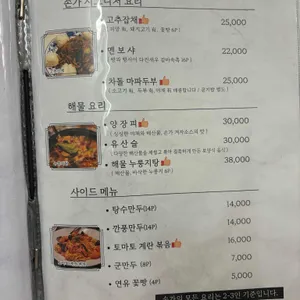 손가 리뷰 사진