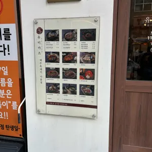 유미카츠 리뷰 사진