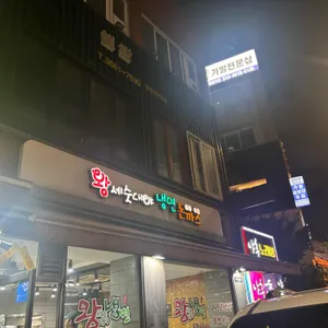 왕세숫대야냉면돈까스 대표 사진