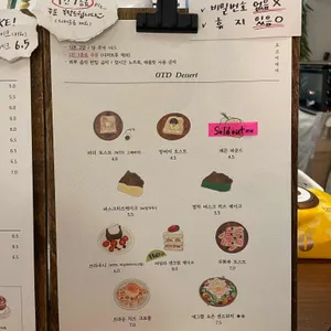 카페 오브더데이 리뷰 사진
