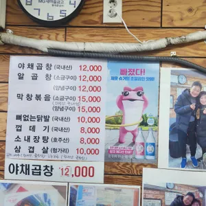 광주곱창 리뷰 사진