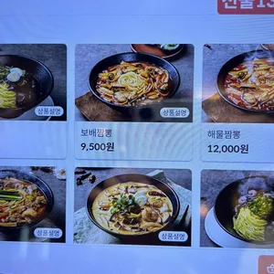보배반점 리뷰 사진