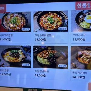 보배반점 리뷰 사진