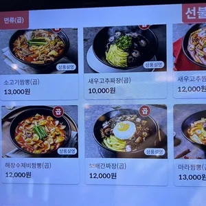 보배반점 리뷰 사진