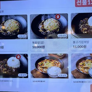 보배반점 리뷰 사진