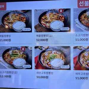 보배반점 리뷰 사진