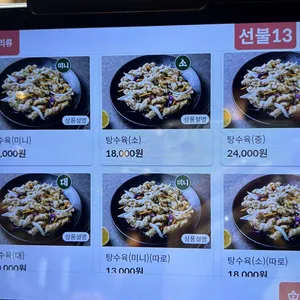 보배반점 리뷰 사진
