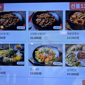 보배반점 리뷰 사진