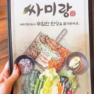 싸미랑 사진