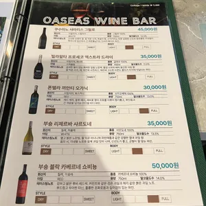 오아시스조개 리뷰 사진