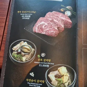 목장원 리뷰 사진