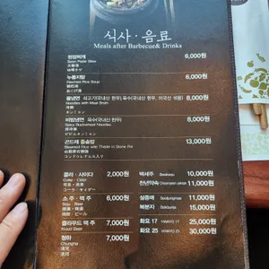목장원 리뷰 사진