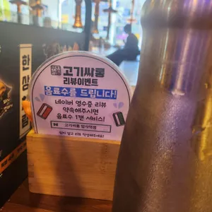 고기싸롱 리뷰 사진