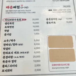 용문해장국 리뷰 사진