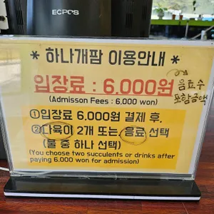하나개팜 리뷰 사진