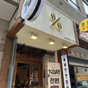 텐퍼센트커피 부산역 리뷰 사진