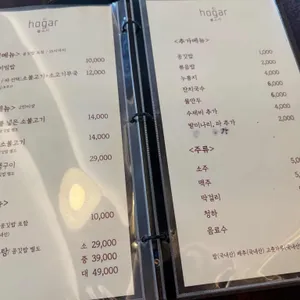 호가 리뷰 사진