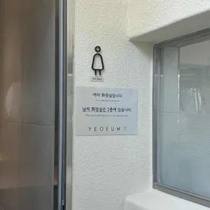 여음 리뷰 사진