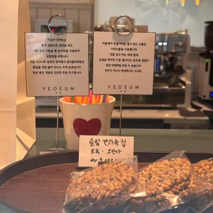 여음 리뷰 사진