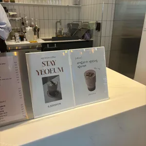 여음 리뷰 사진