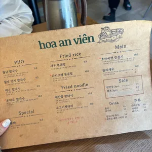 호안비엔 리뷰 사진