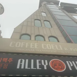 커피첼리비파파 리뷰 사진
