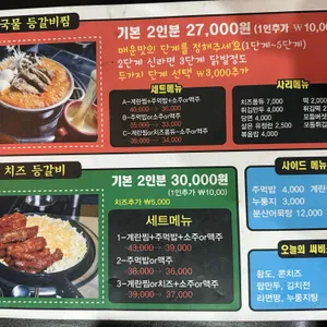 이태원매운갈비찜 리뷰 사진