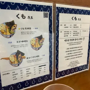 쿠모 리뷰 사진
