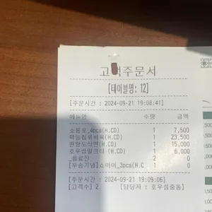 호우섬 리뷰 사진