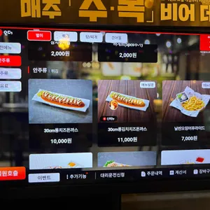 역전할머니맥주 리뷰 사진