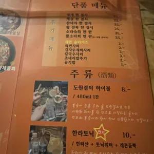 동교해물 리뷰 사진