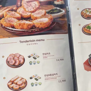 경양카츠 리뷰 사진