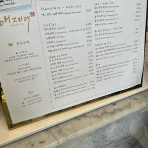 해그리다 리뷰 사진