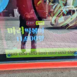 땅스부대찌개 리뷰 사진