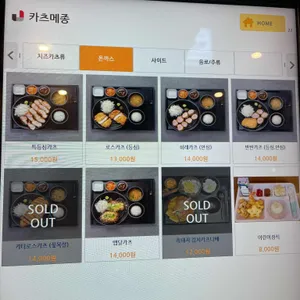 카츠메종 리뷰 사진
