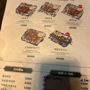 맛똥삼 리뷰 사진