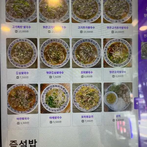 포미쌀국수 리뷰 사진