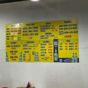 중동막썰어횟집 리뷰 사진