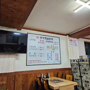 왕가옛날순대 리뷰 사진