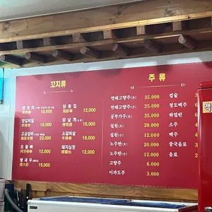 대동양꼬치 리뷰 사진