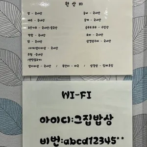 그집밥상 리뷰 사진