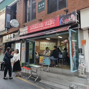 호앙비엣 리뷰 사진