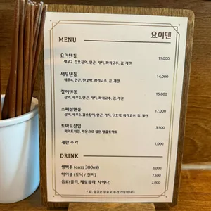 요이텐 리뷰 사진