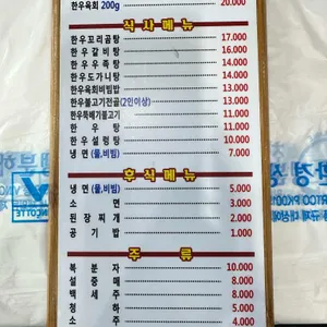 임계한우타운 리뷰 사진